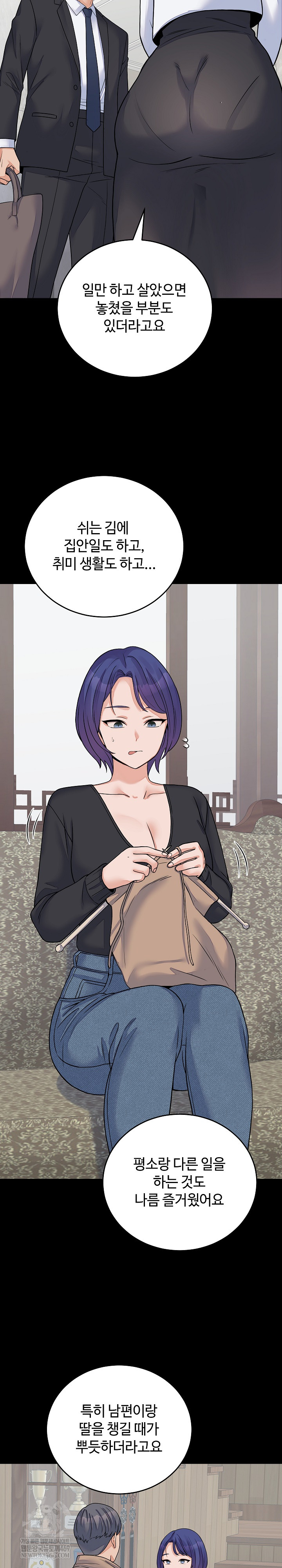 From Pauper to Prince Raw Chapter 52 - Page 13