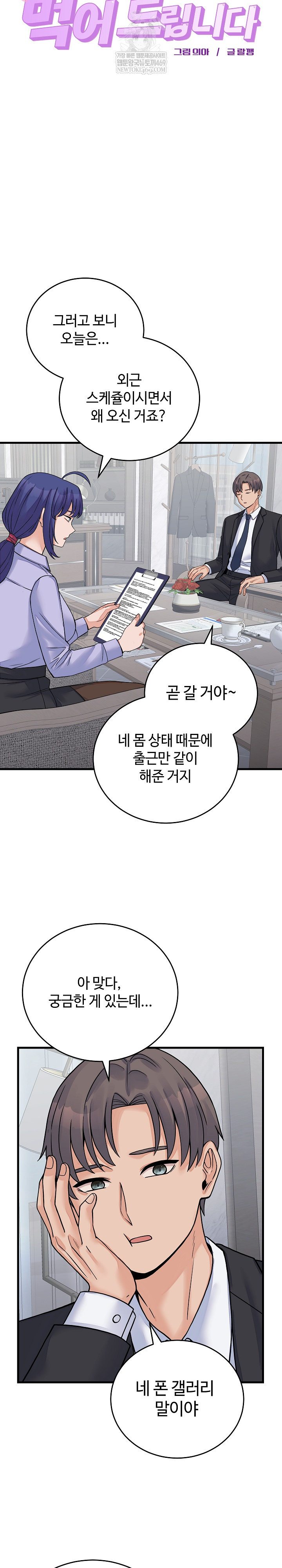 From Pauper to Prince Raw Chapter 52 - Page 18