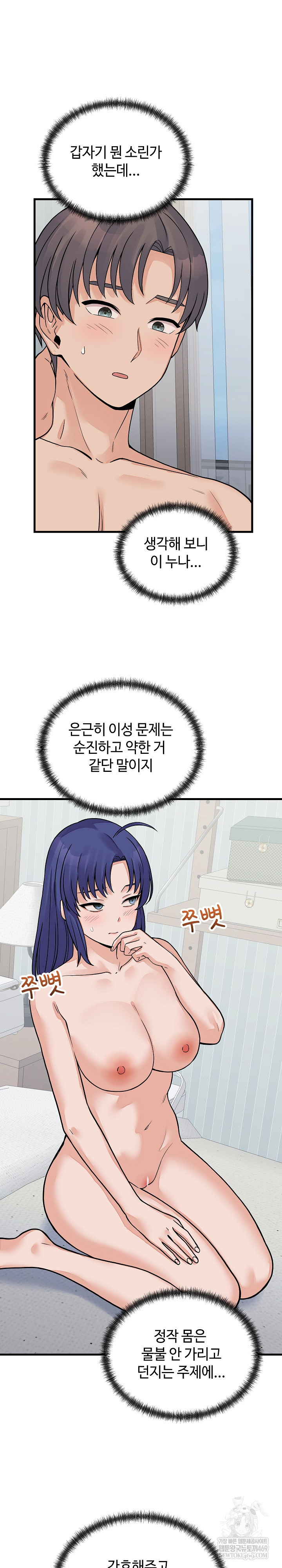 From Pauper to Prince Raw Chapter 52 - Page 2