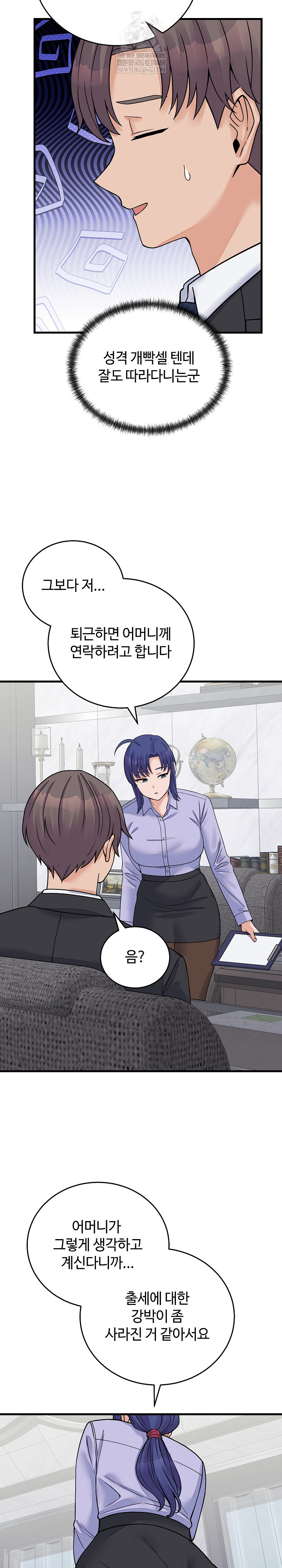 From Pauper to Prince Raw Chapter 52 - Page 21