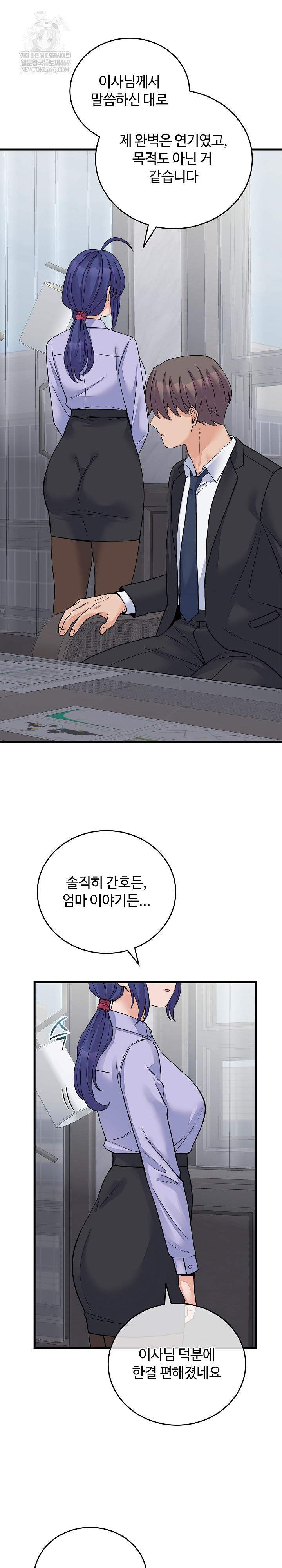 From Pauper to Prince Raw Chapter 52 - Page 23