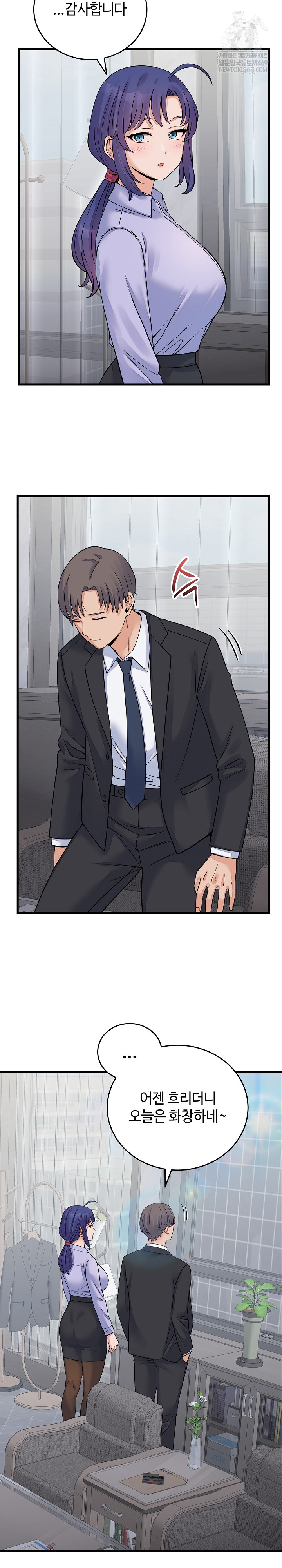 From Pauper to Prince Raw Chapter 52 - Page 24