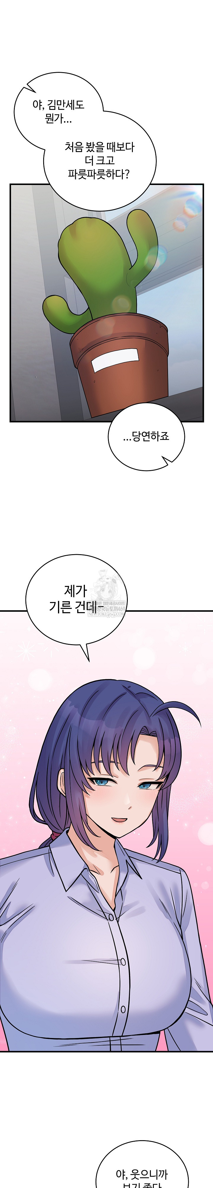 From Pauper to Prince Raw Chapter 52 - Page 25