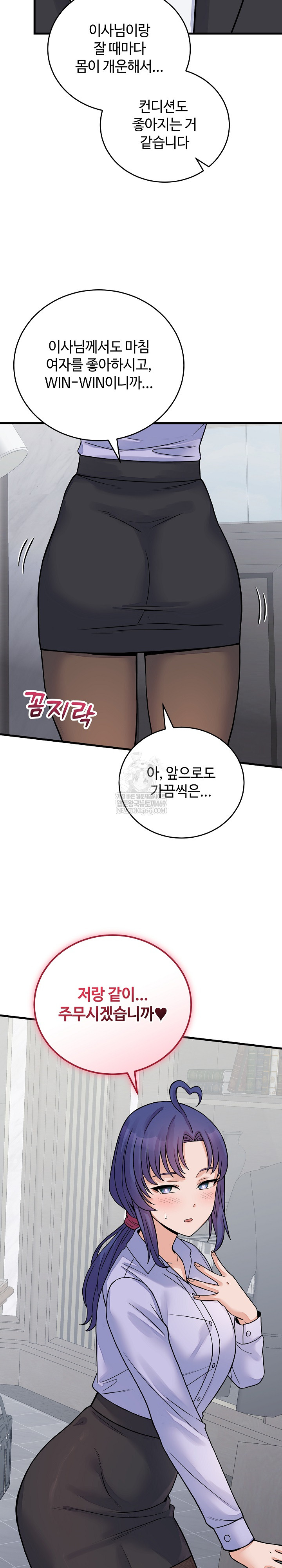 From Pauper to Prince Raw Chapter 52 - Page 27