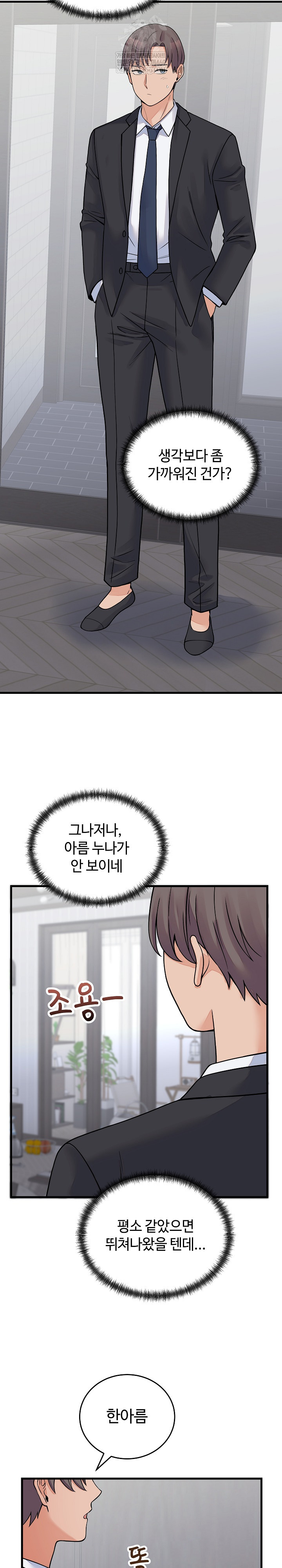 From Pauper to Prince Raw Chapter 52 - Page 29