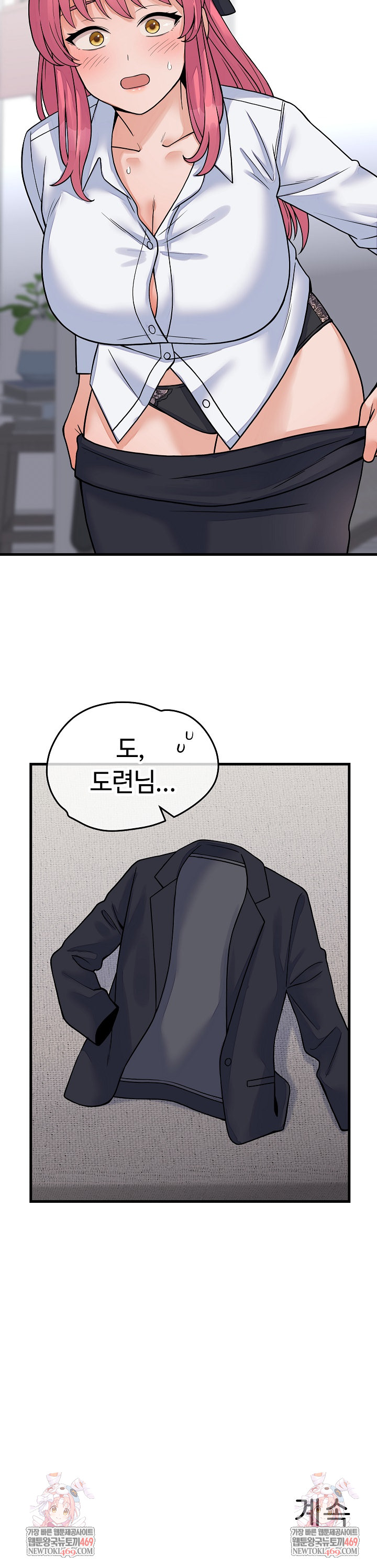 From Pauper to Prince Raw Chapter 52 - Page 31