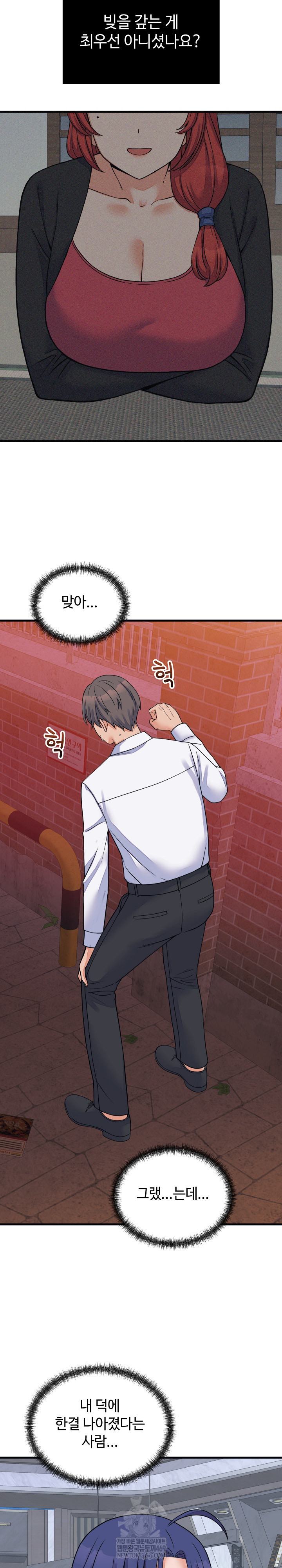 From Pauper to Prince Raw Chapter 53 - Page 10