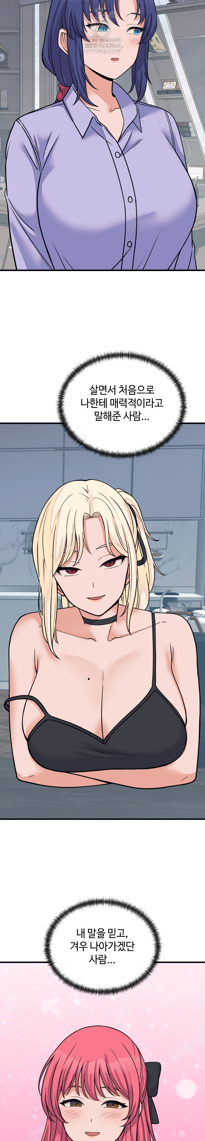 From Pauper to Prince Raw Chapter 53 - Page 11