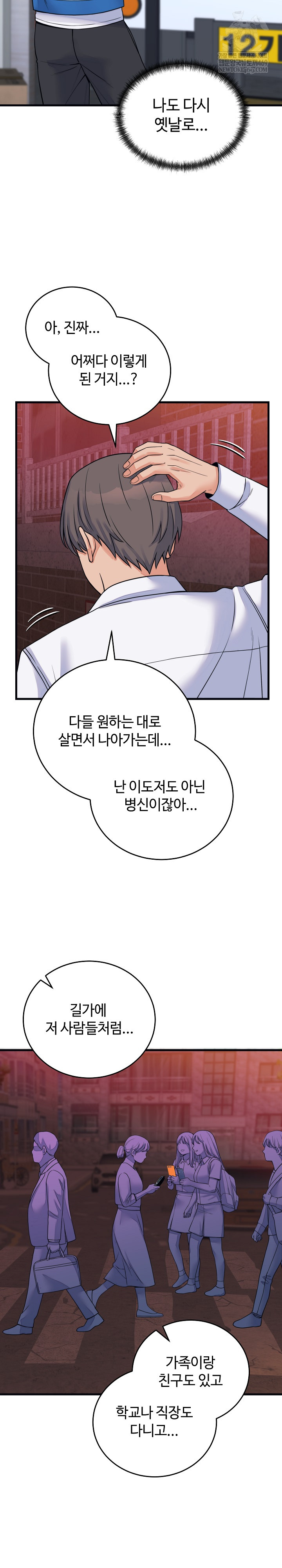 From Pauper to Prince Raw Chapter 53 - Page 13