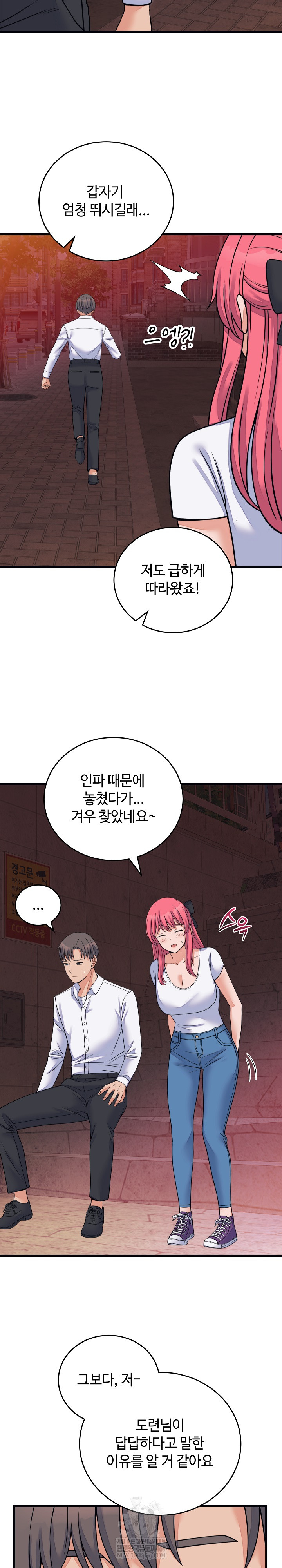 From Pauper to Prince Raw Chapter 53 - Page 16