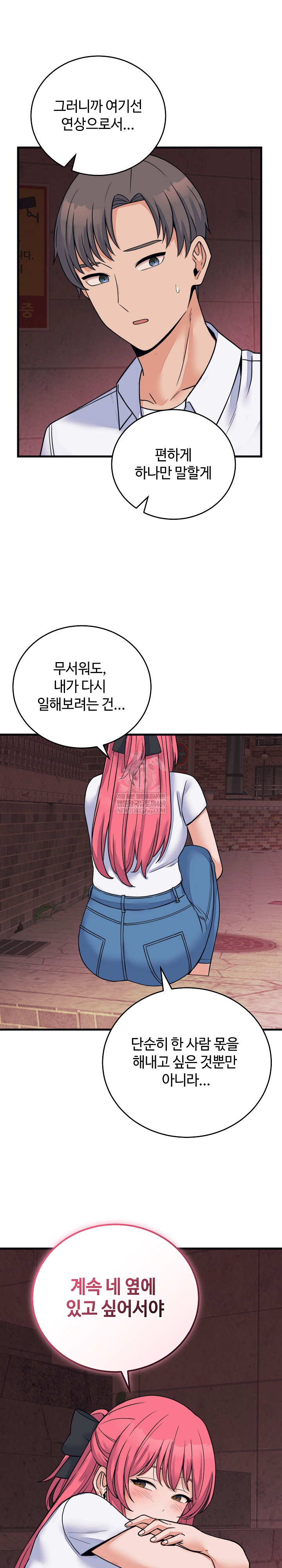 From Pauper to Prince Raw Chapter 53 - Page 18