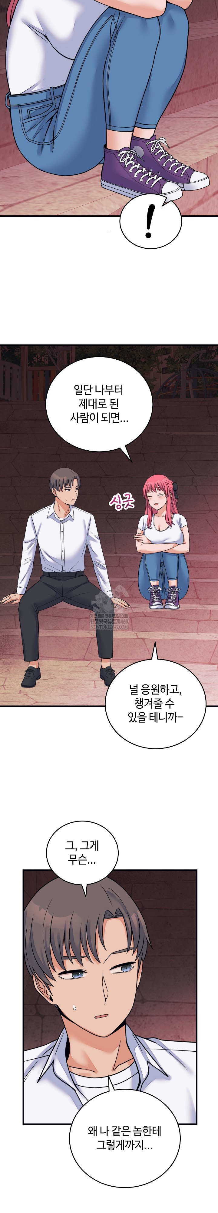 From Pauper to Prince Raw Chapter 53 - Page 19