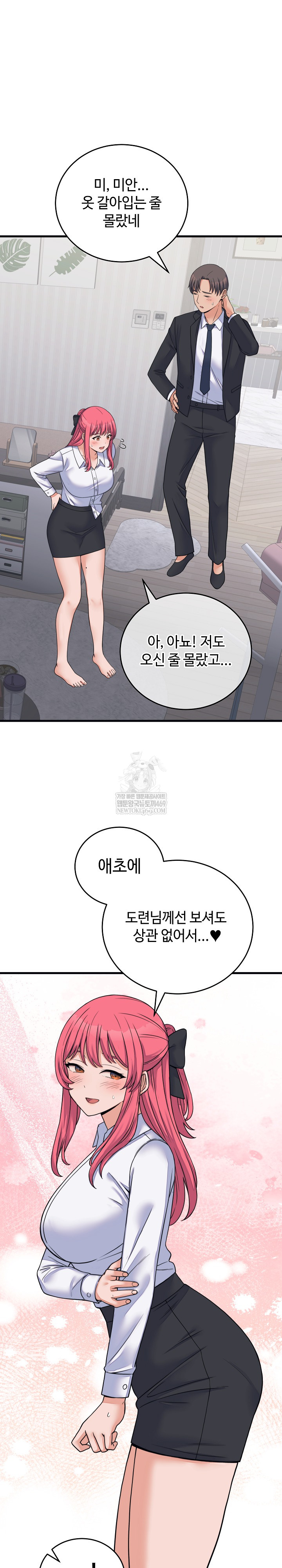 From Pauper to Prince Raw Chapter 53 - Page 2