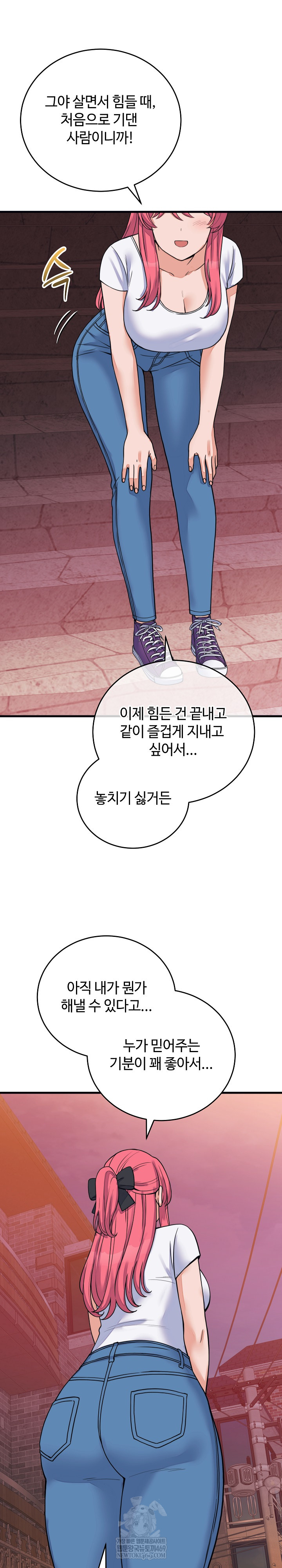 From Pauper to Prince Raw Chapter 53 - Page 20