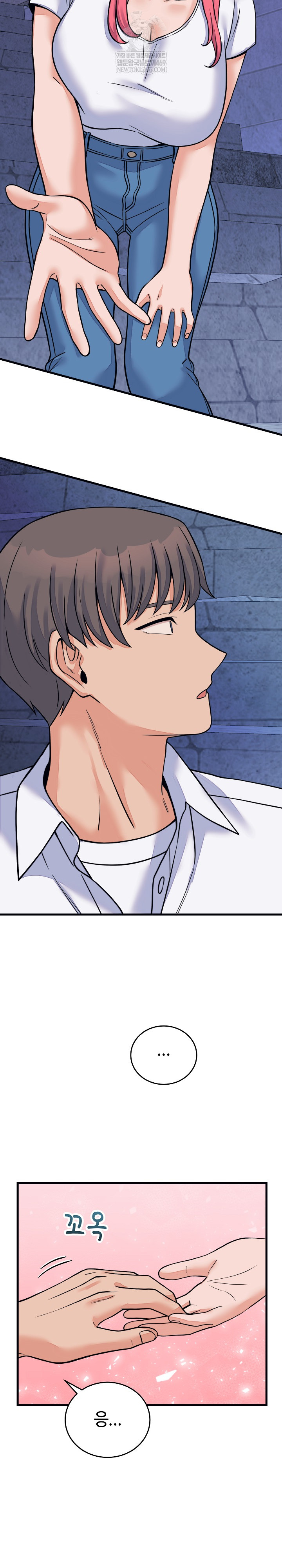 From Pauper to Prince Raw Chapter 53 - Page 22