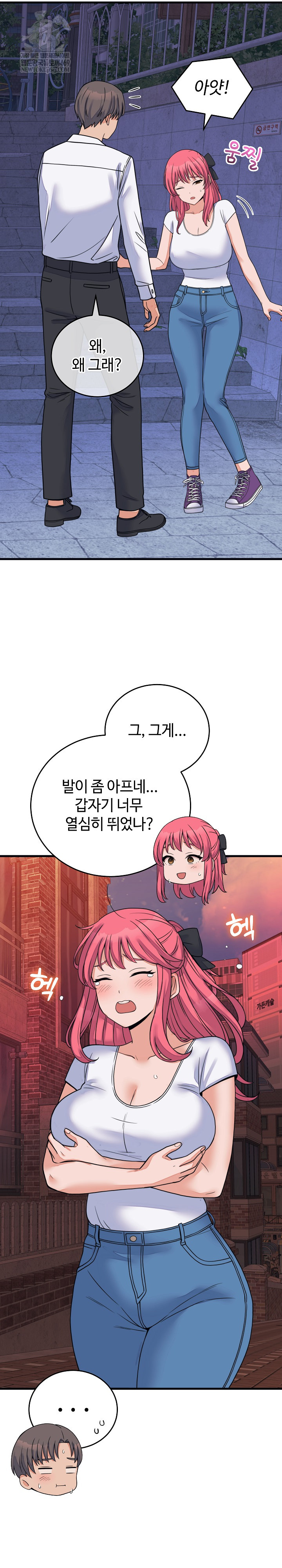 From Pauper to Prince Raw Chapter 53 - Page 23