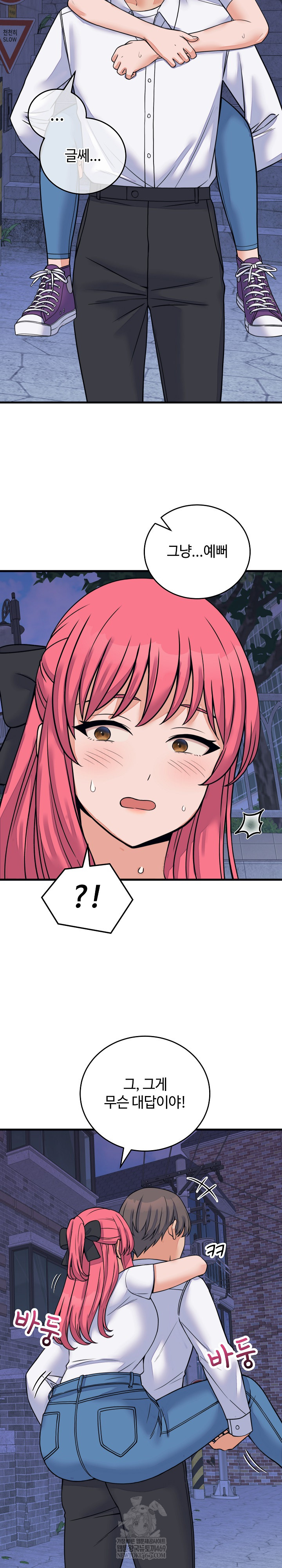 From Pauper to Prince Raw Chapter 53 - Page 25