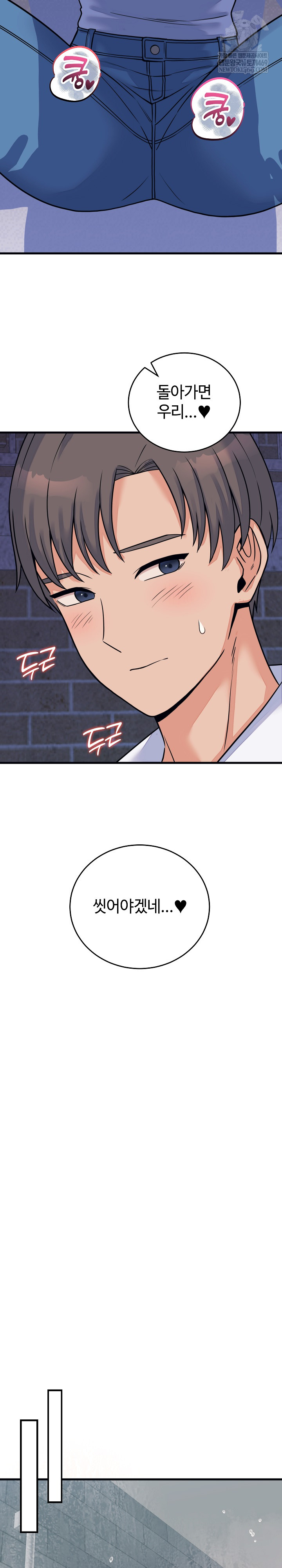 From Pauper to Prince Raw Chapter 53 - Page 27