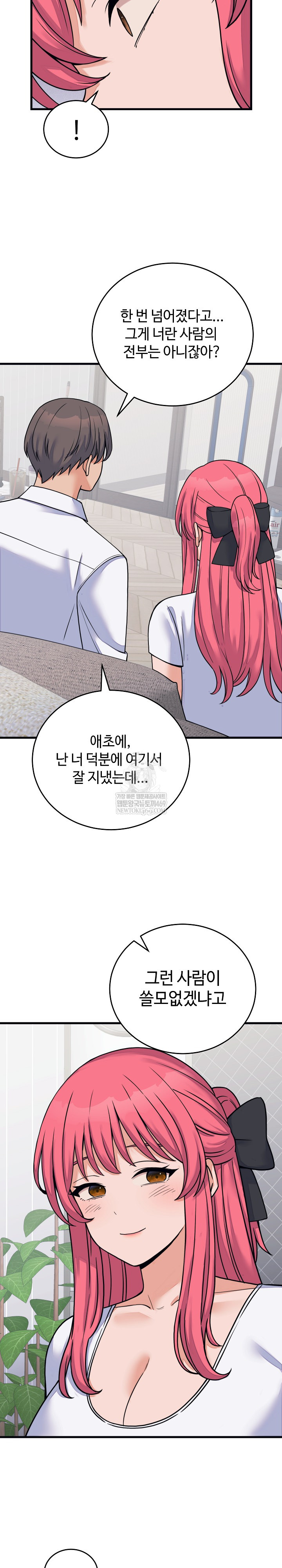 From Pauper to Prince Raw Chapter 53 - Page 6