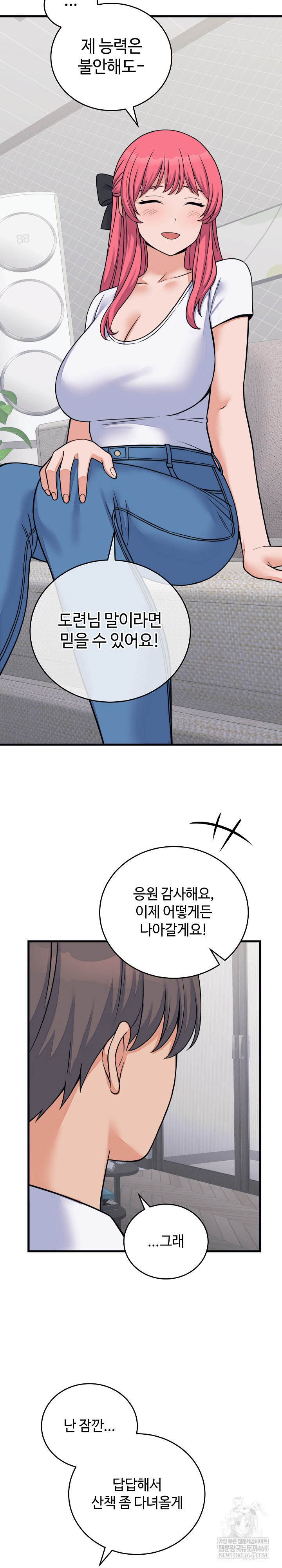 From Pauper to Prince Raw Chapter 53 - Page 7