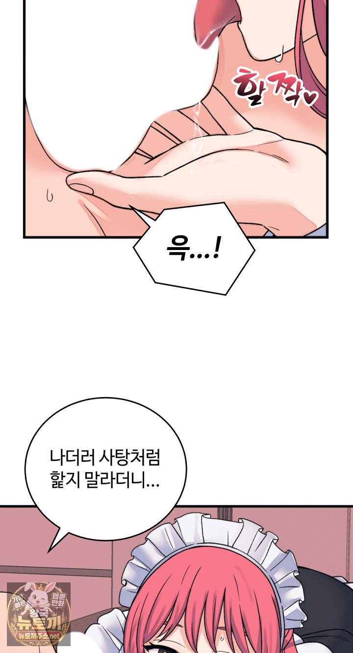 From Pauper to Prince Raw Chapter 55 - Page 43