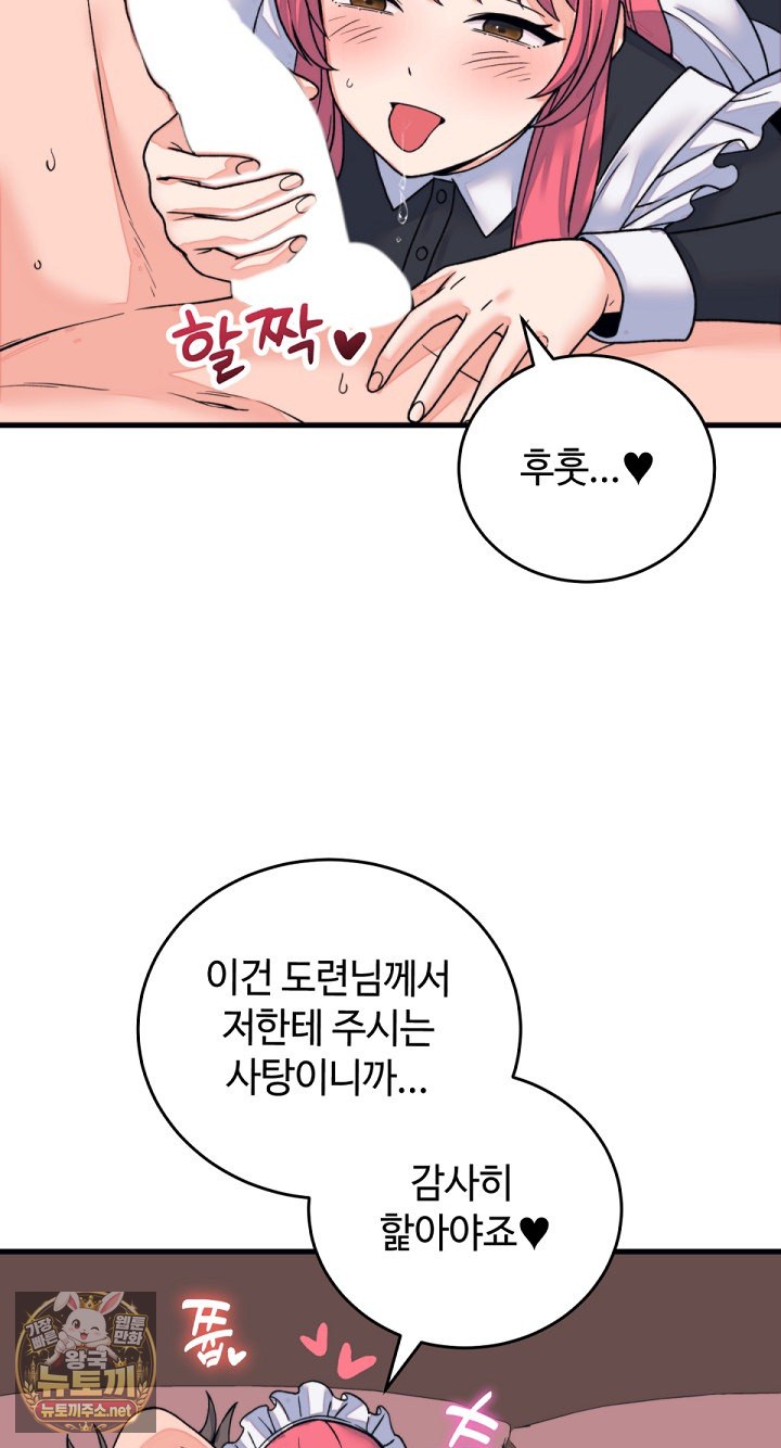 From Pauper to Prince Raw Chapter 55 - Page 44