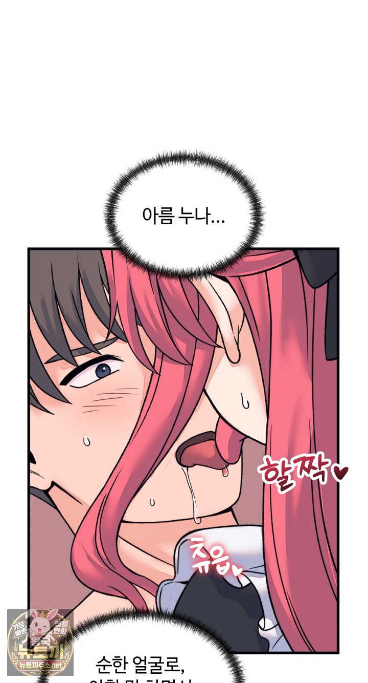 From Pauper to Prince Raw Chapter 55 - Page 57