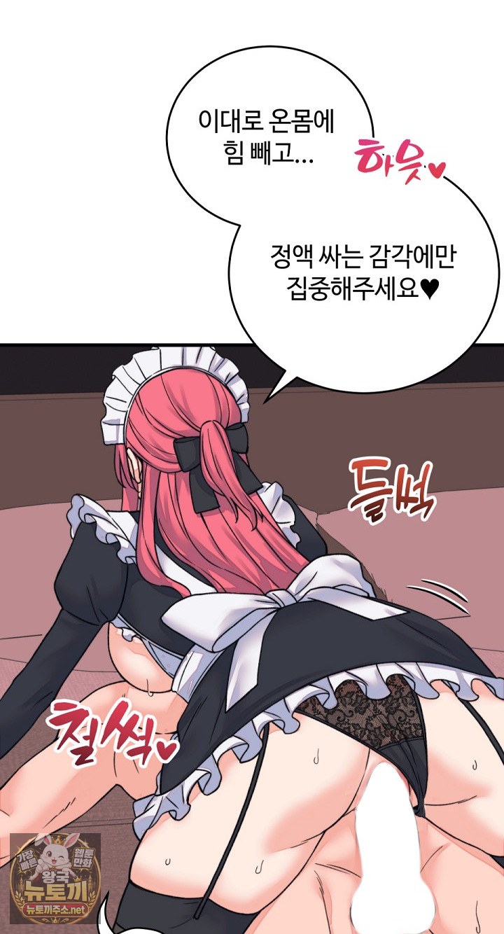 From Pauper to Prince Raw Chapter 55 - Page 60