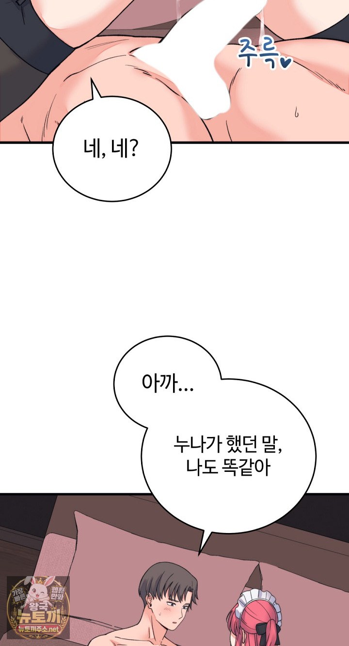 From Pauper to Prince Raw Chapter 55 - Page 67