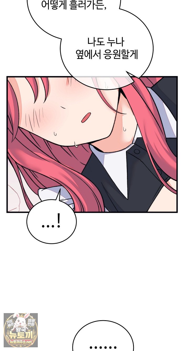 From Pauper to Prince Raw Chapter 55 - Page 69
