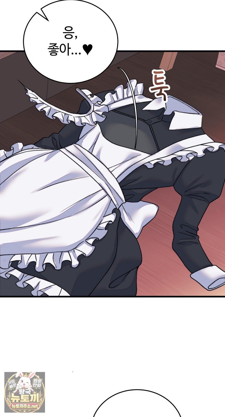 From Pauper to Prince Raw Chapter 55 - Page 74