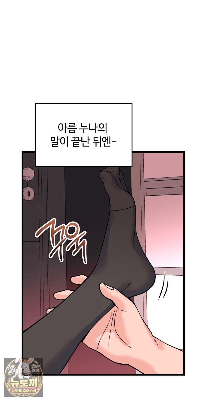 From Pauper to Prince Raw Chapter 56 - Page 2