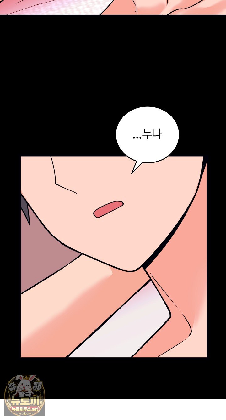 From Pauper to Prince Raw Chapter 56 - Page 38