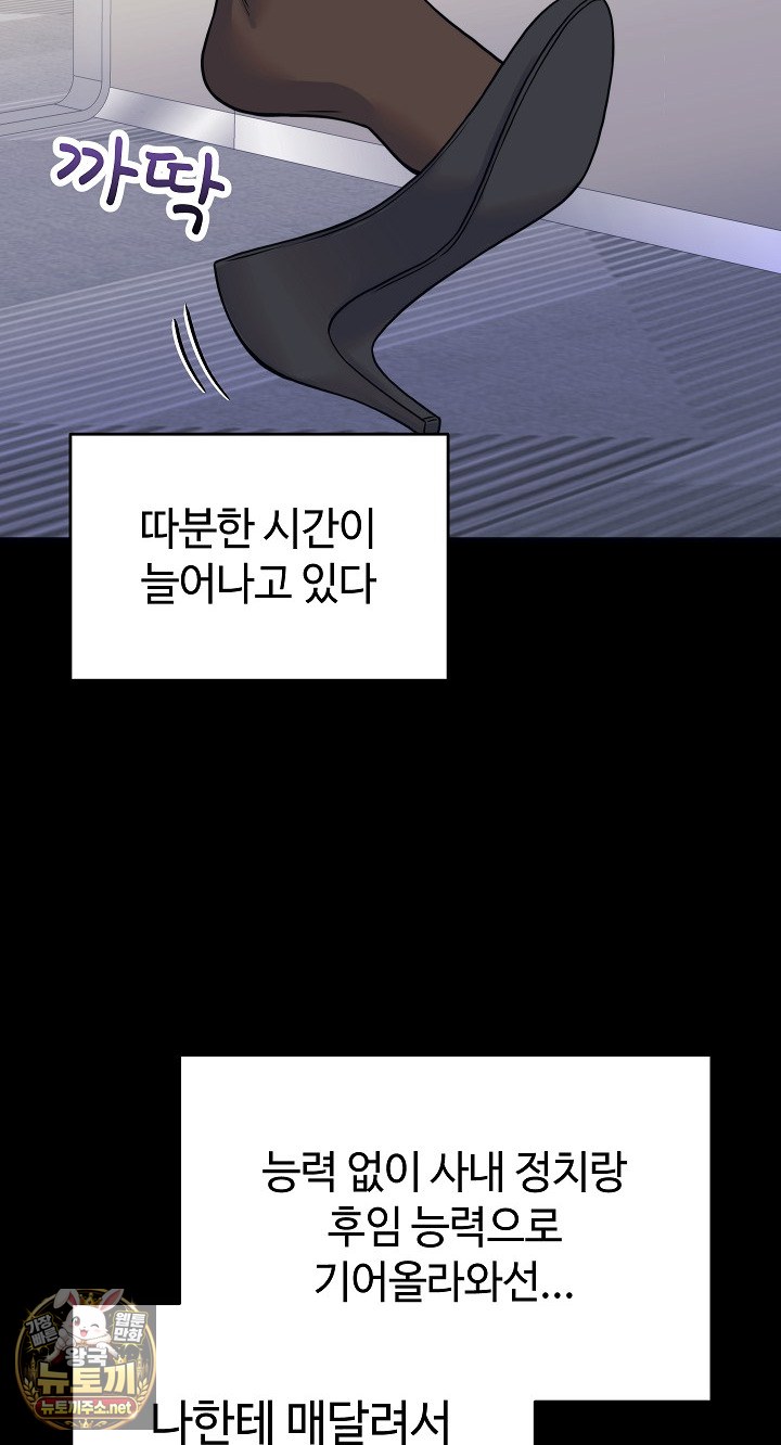 From Pauper to Prince Raw Chapter 56 - Page 43