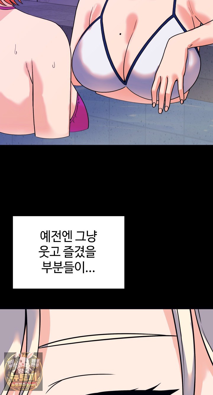 From Pauper to Prince Raw Chapter 56 - Page 47