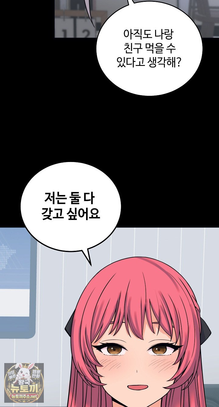 From Pauper to Prince Raw Chapter 56 - Page 60