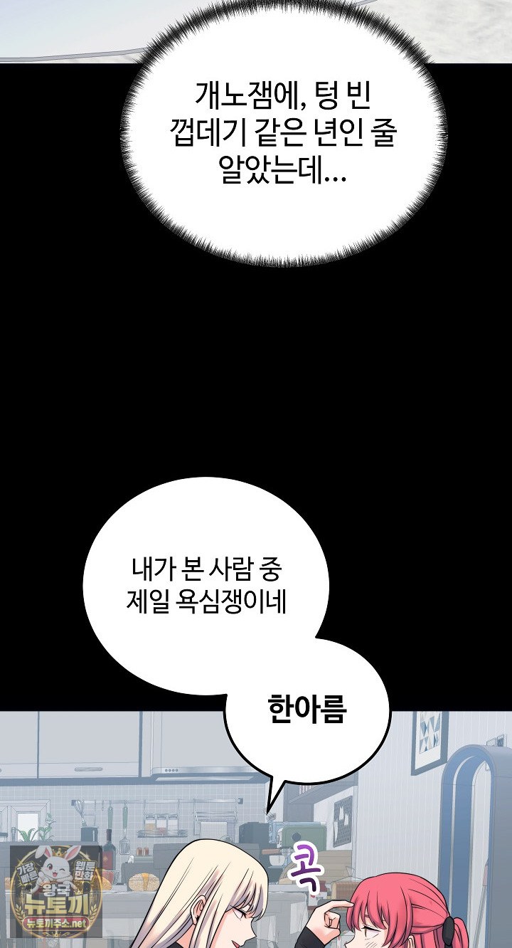 From Pauper to Prince Raw Chapter 56 - Page 67