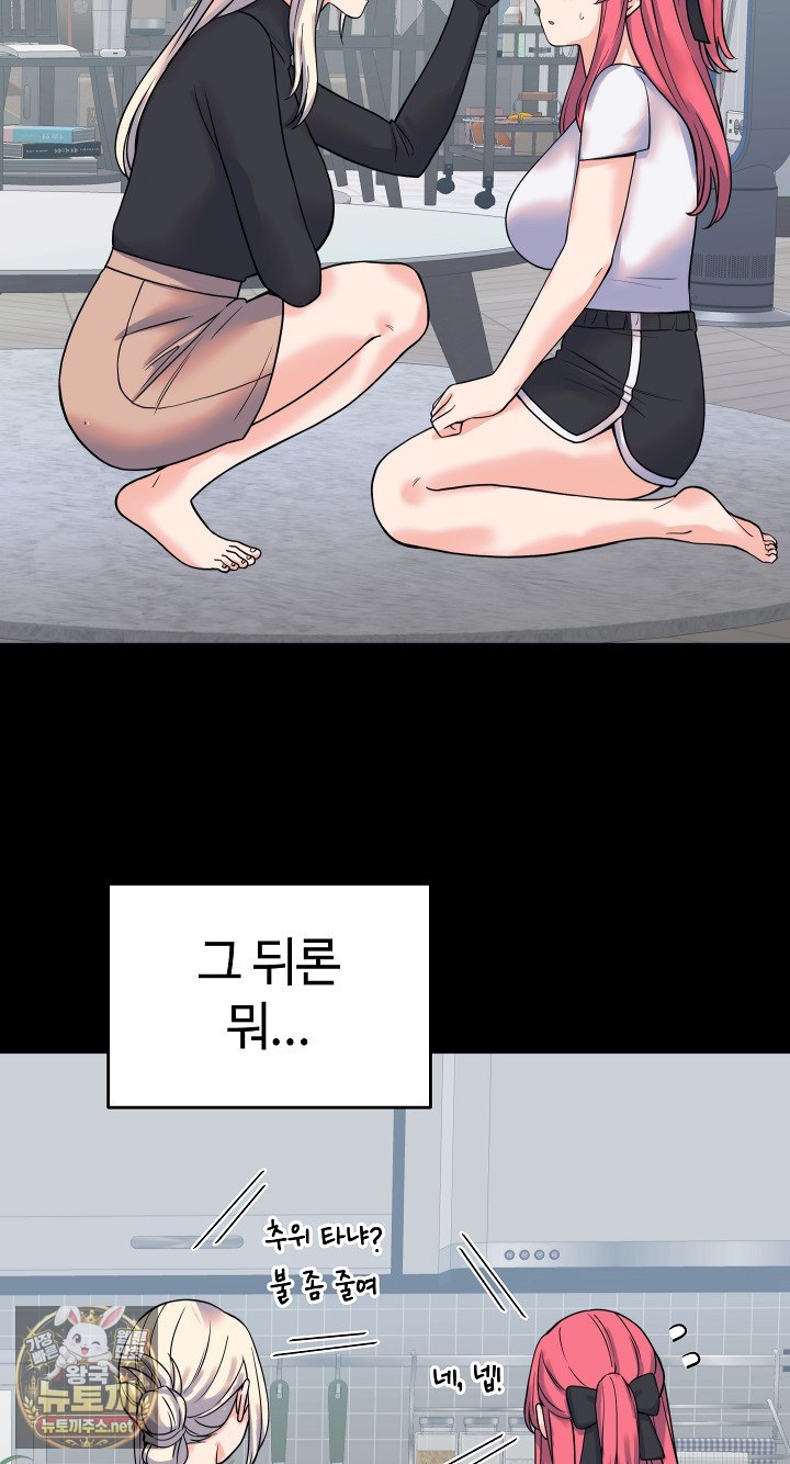 From Pauper to Prince Raw Chapter 56 - Page 68