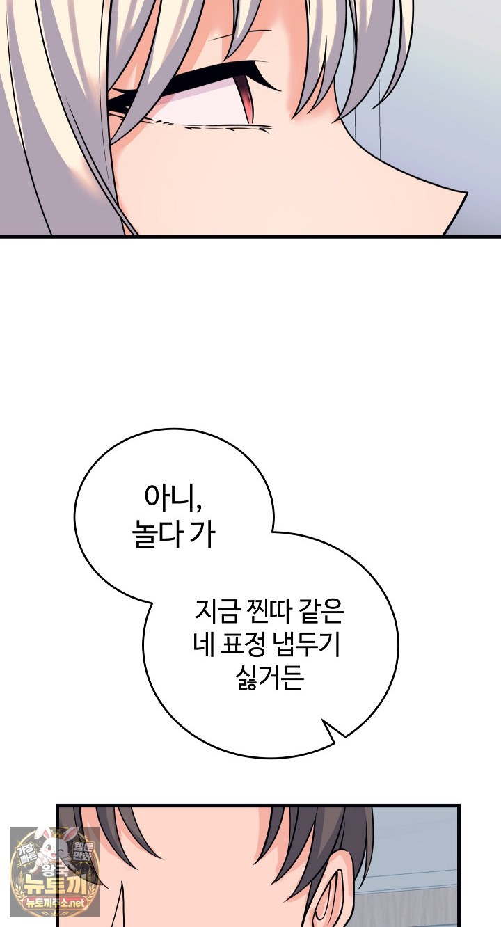 From Pauper to Prince Raw Chapter 56 - Page 82