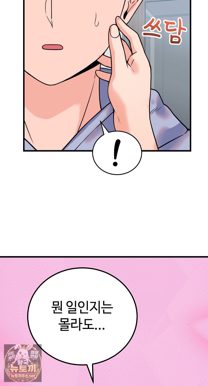 From Pauper to Prince Raw Chapter 56 - Page 83