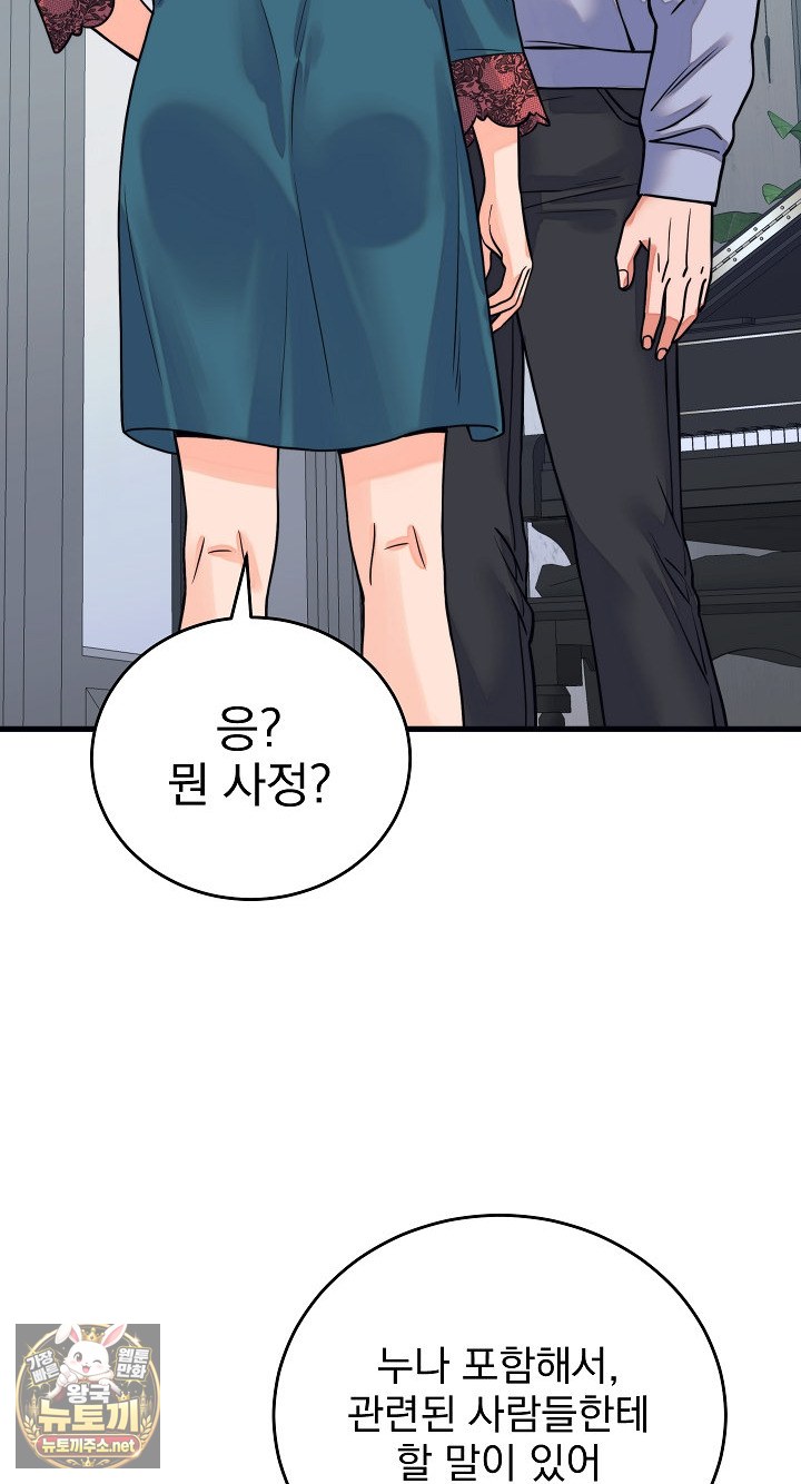 From Pauper to Prince Raw Chapter 57 - Page 24