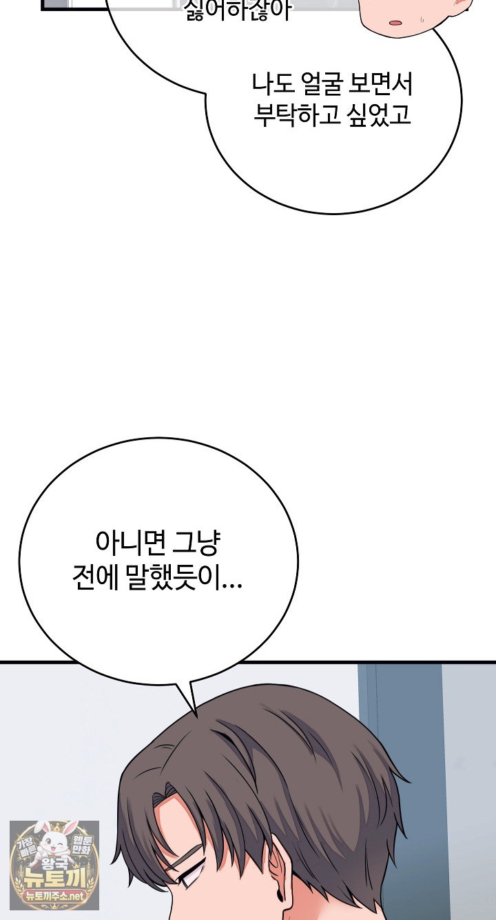 From Pauper to Prince Raw Chapter 57 - Page 27