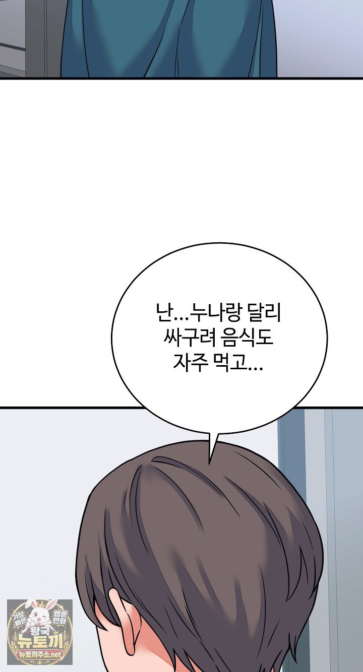 From Pauper to Prince Raw Chapter 57 - Page 30