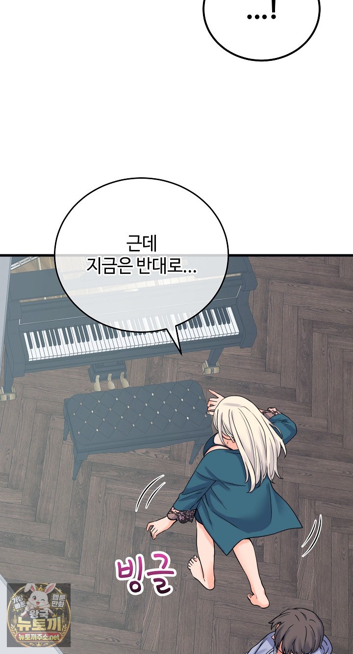 From Pauper to Prince Raw Chapter 57 - Page 37