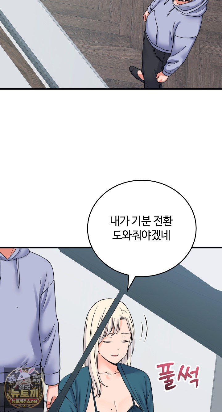 From Pauper to Prince Raw Chapter 57 - Page 38