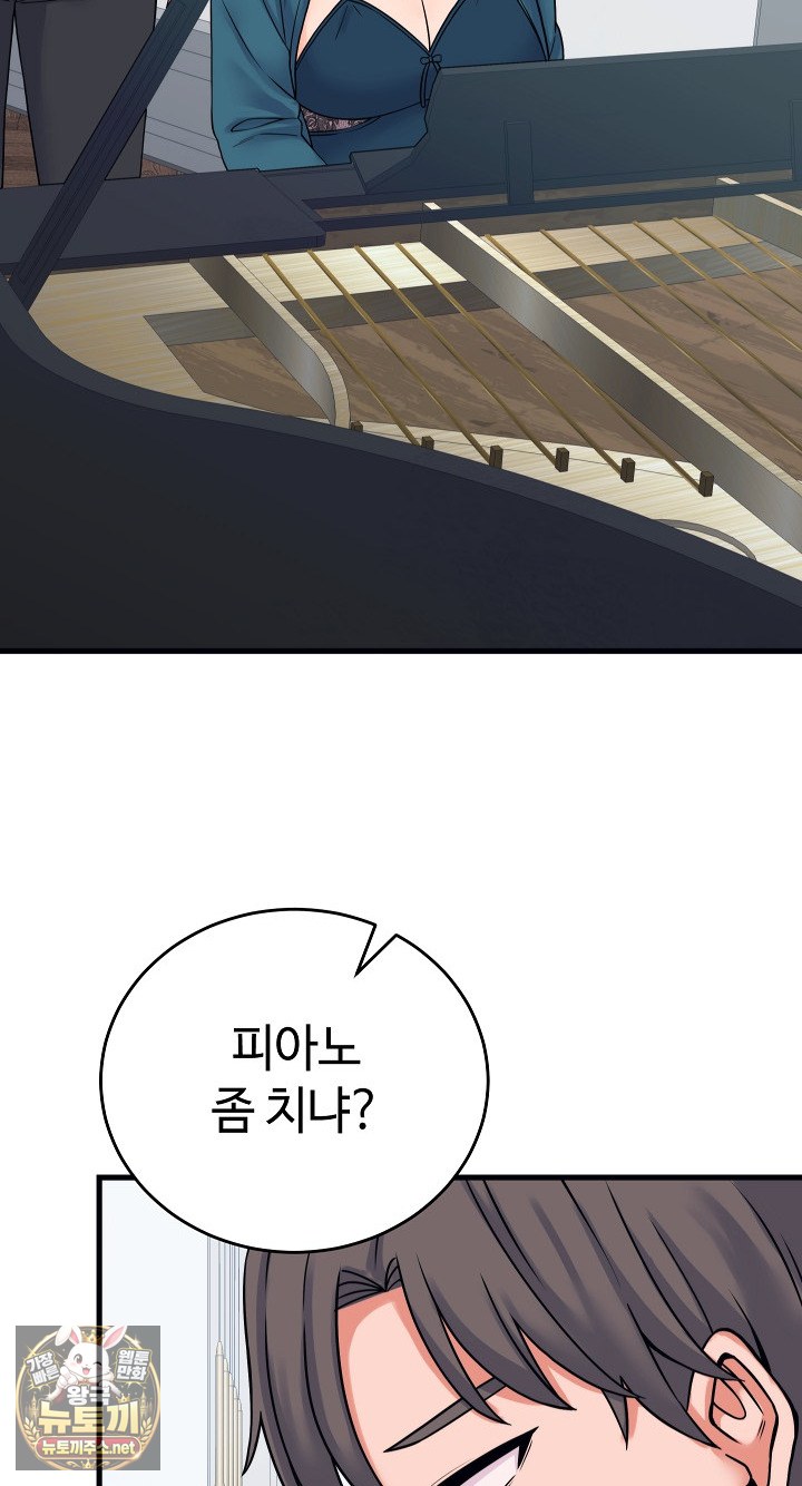 From Pauper to Prince Raw Chapter 57 - Page 39