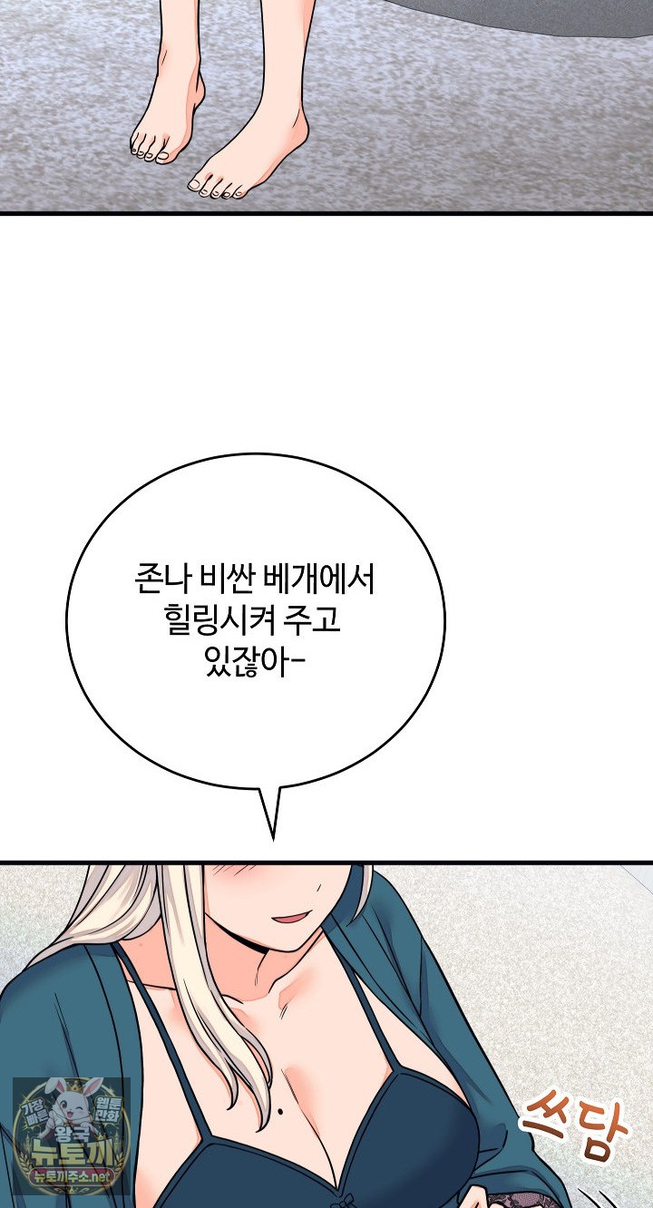 From Pauper to Prince Raw Chapter 57 - Page 4