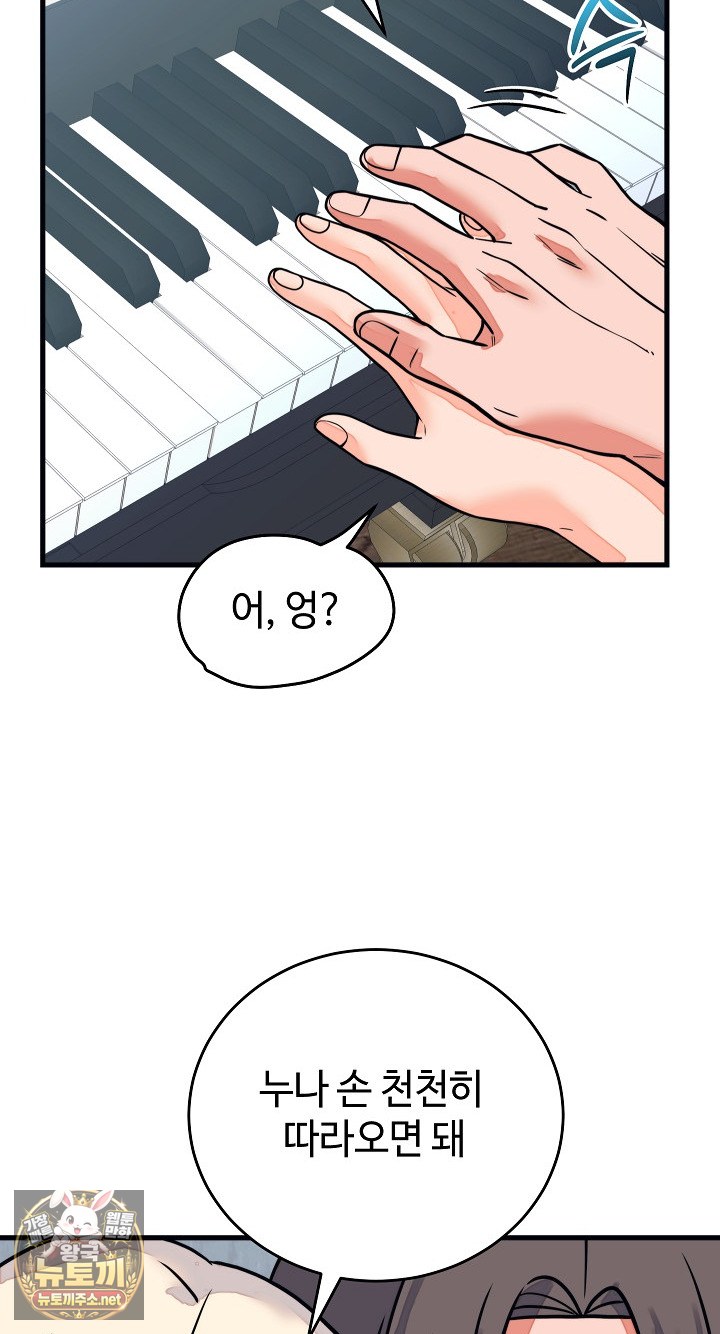 From Pauper to Prince Raw Chapter 57 - Page 45