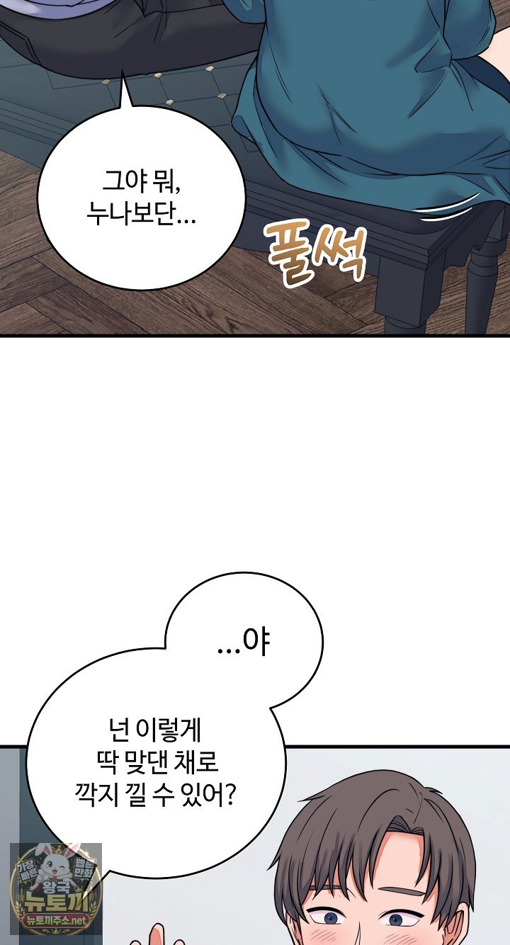 From Pauper to Prince Raw Chapter 57 - Page 54