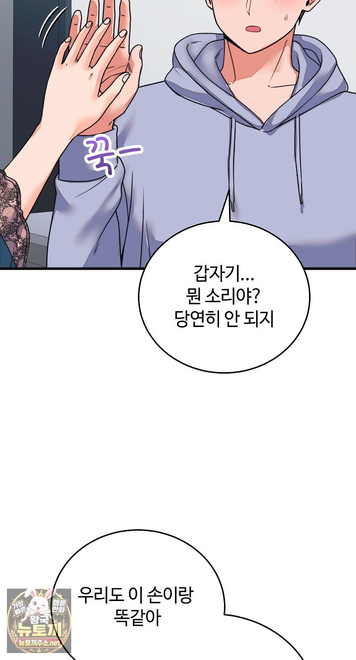 From Pauper to Prince Raw Chapter 57 - Page 55
